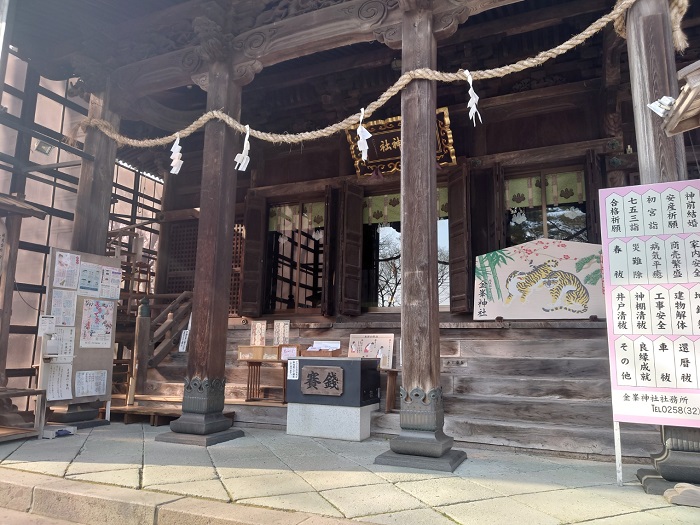 金峯神社本堂
