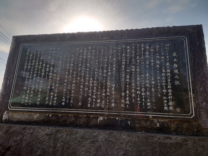 金峯神社石碑
