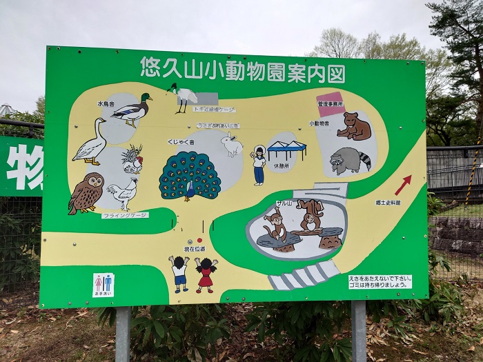 悠久山動物園の地図
