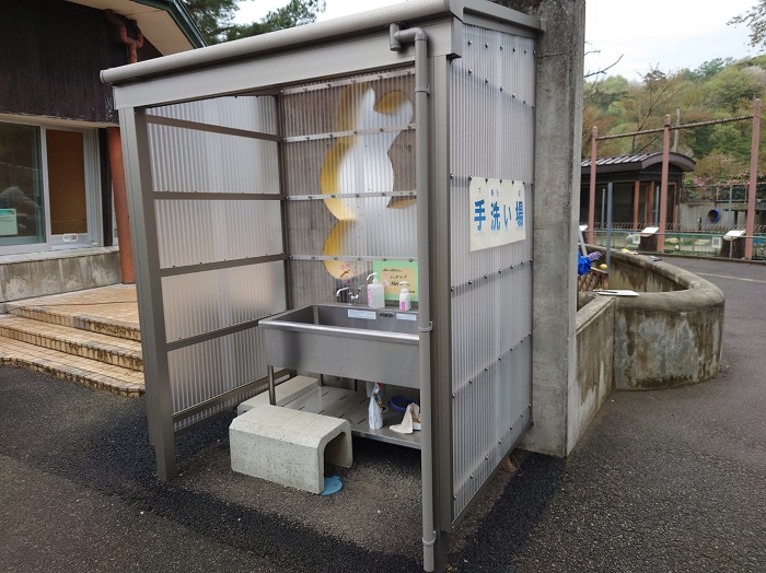 悠久山動物園手洗い場