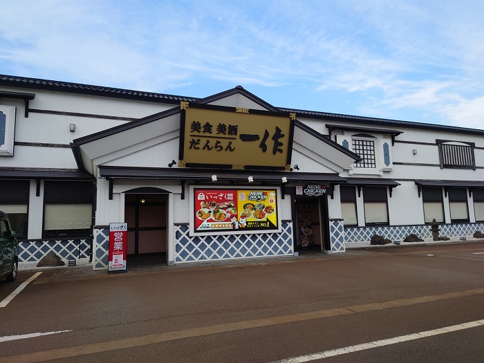 一作外観