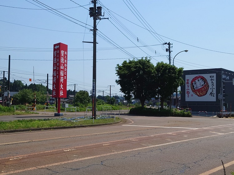 宝徳山稲荷大社入り口