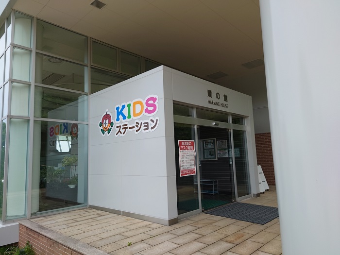 キッズステーション