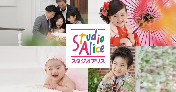 スタジオアリス