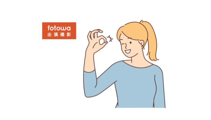 fotowa(フォトワ)を安く済ませる方法