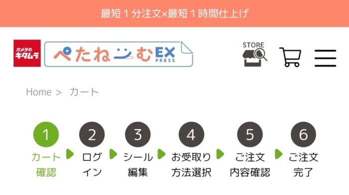 ペタネーム購入方法の流れ
1カートに追加２ログイン3シール編集4受け取り方法選択5注文内容確認6注文完了